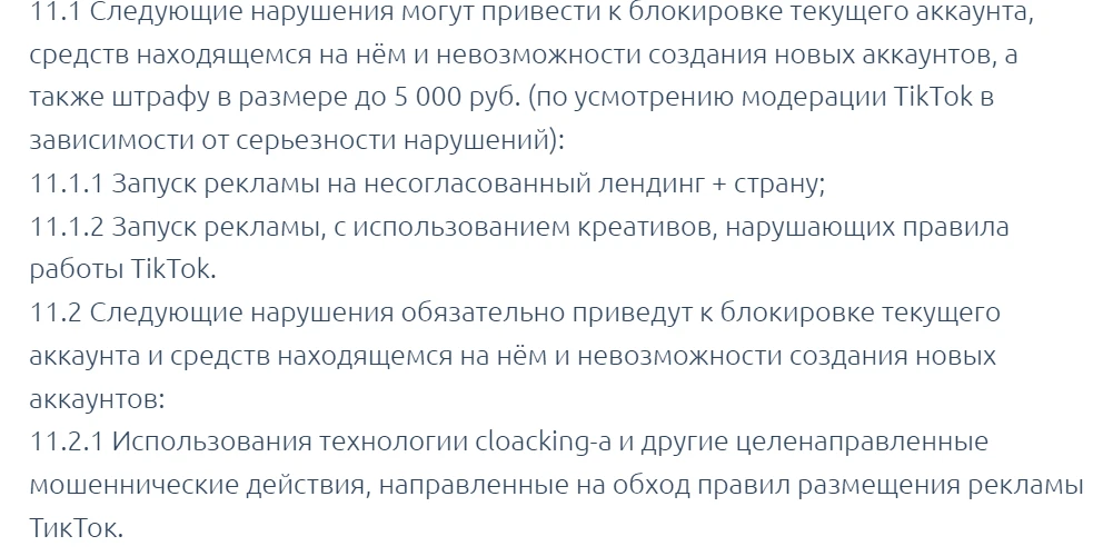 Где купить агентские аккаунты Тик Ток