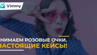 Плохая “хорошая” статистика. Правда ли то что мы видим?