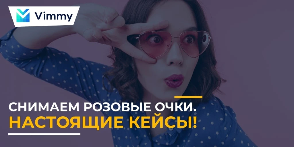 Плохая “хорошая” статистика. Правда ли то что мы видим?