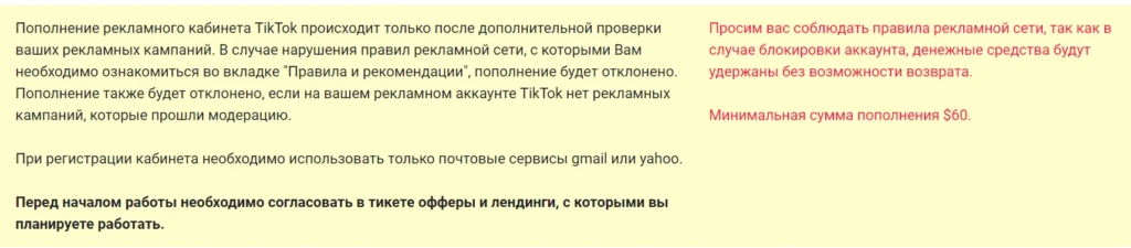 Где купить агентские аккаунты Тик Ток