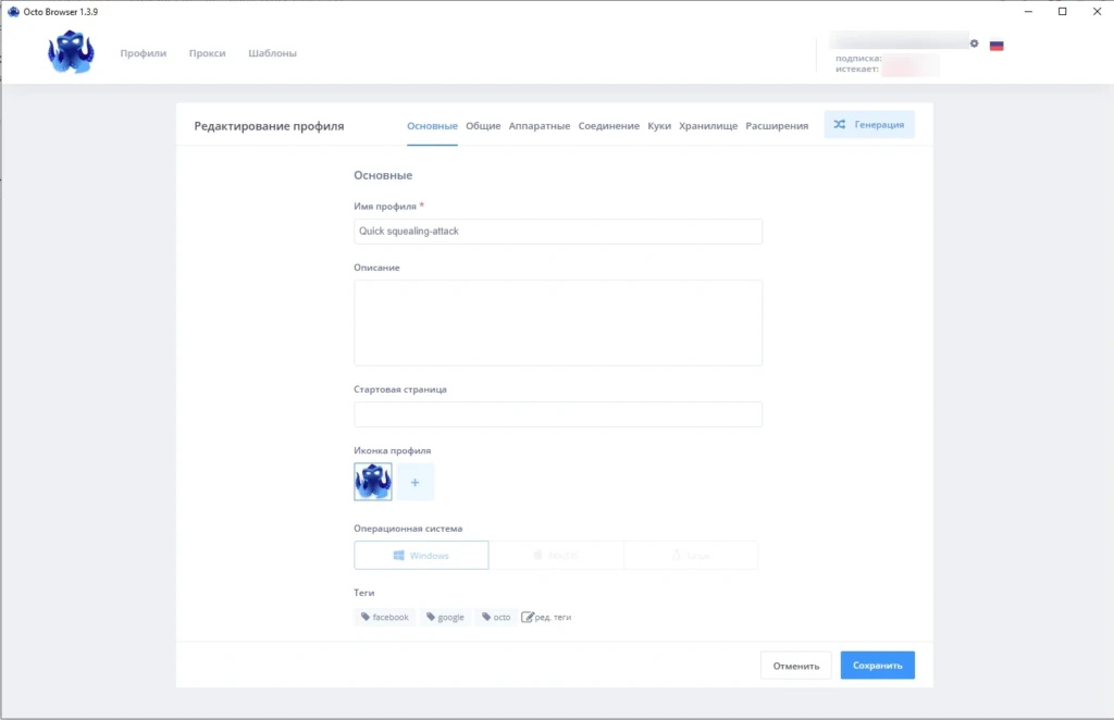 Octo Browser: как мы тестировали антик с реальными отпечатками, удобным интерфейсом и возможностью командной работы + бонус