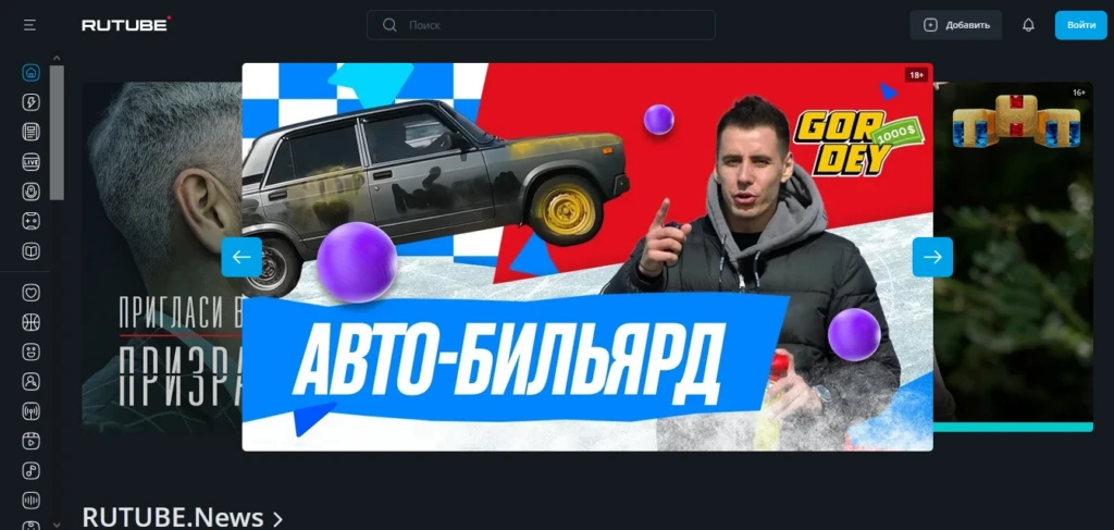 Rutube как источник трафика: честный обзор
