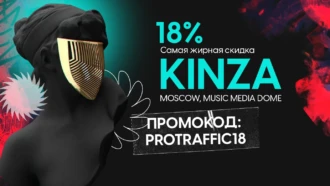 Почему важно посетить KINZA Moscow 2022