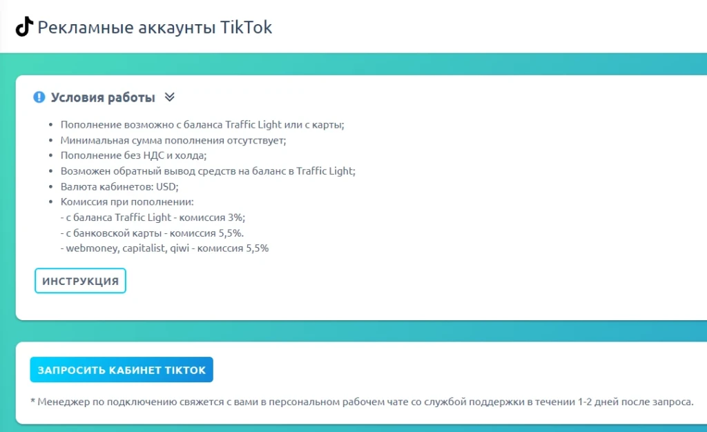 Где купить агентские аккаунты Тик Ток
