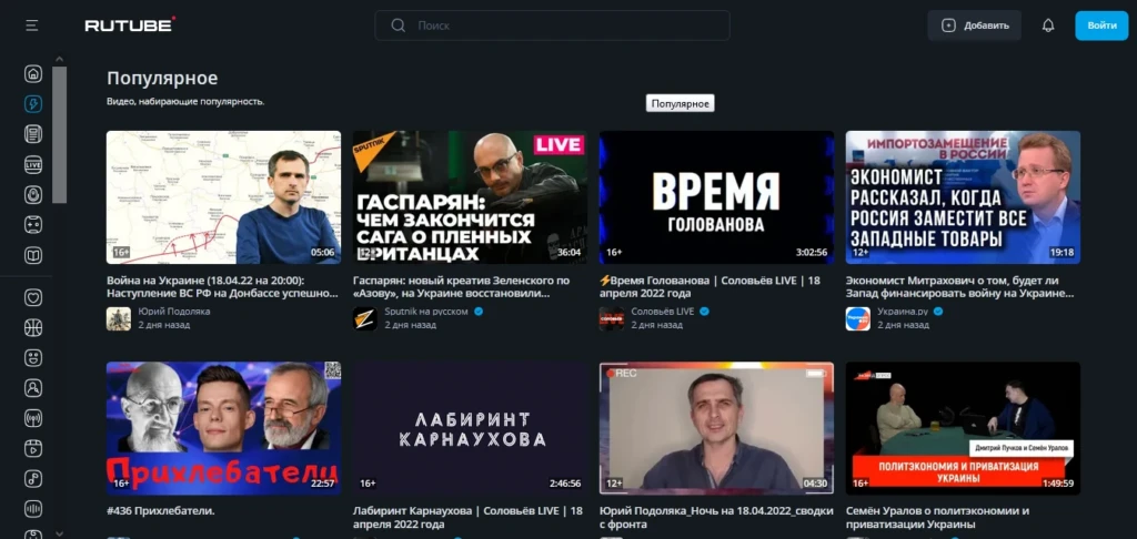 Rutube как источник трафика: честный обзор