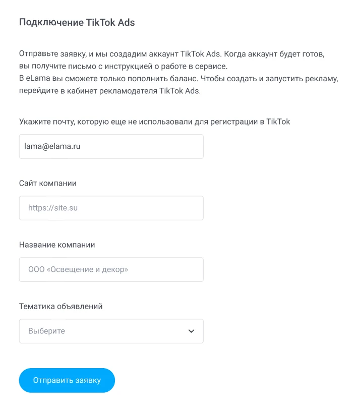 Где купить агентские аккаунты Тик Ток