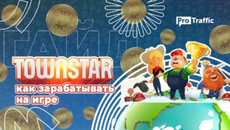 Town Star — игра в ферму, которая приносит деньги