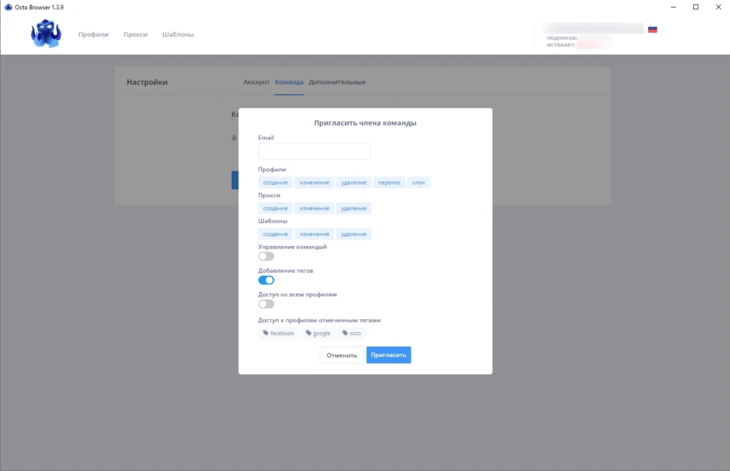 Octo Browser: как мы тестировали антик с реальными отпечатками, удобным интерфейсом и возможностью командной работы + бонус