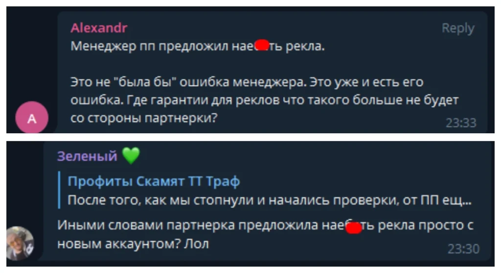 Премиум-партнерка Profitov.Partners отказывает в выплате $3000: в чем проблема?