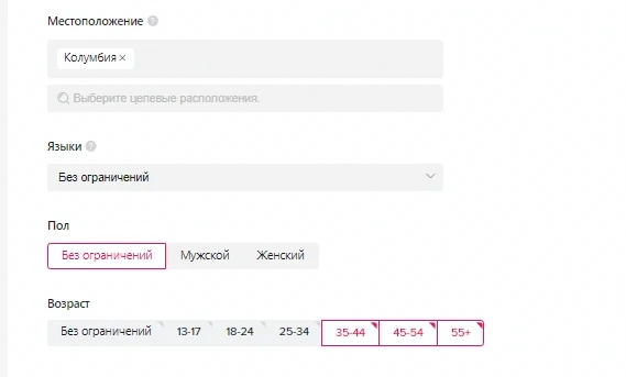 Пошаговая настройка: как лить агрооффер с TikTok на Колумбию