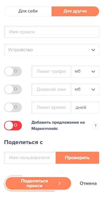 Обзор Mobinet io — отзывы о маркетплейсе мобильных прокси