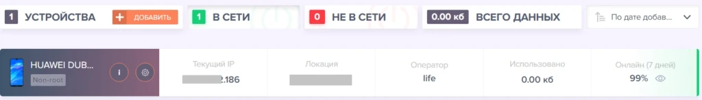 Обзор Mobinet io — отзывы о маркетплейсе мобильных прокси