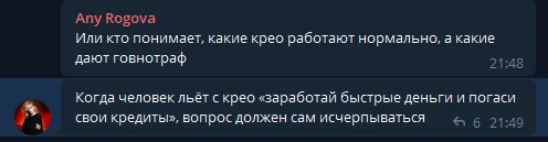 Премиум-партнерка Profitov.Partners отказывает в выплате $3000: в чем проблема?