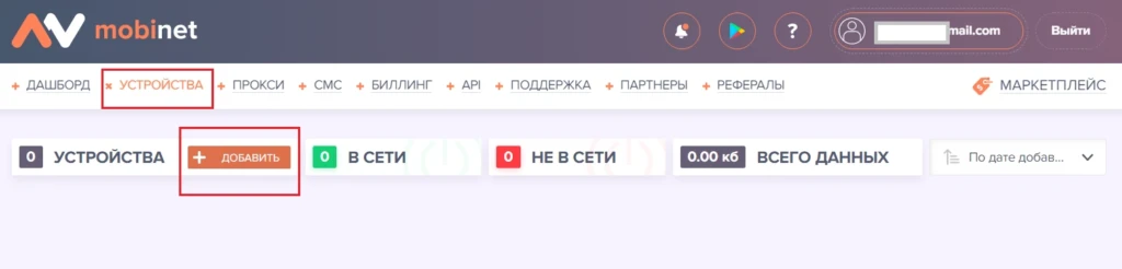 Обзор Mobinet io — отзывы о маркетплейсе мобильных прокси