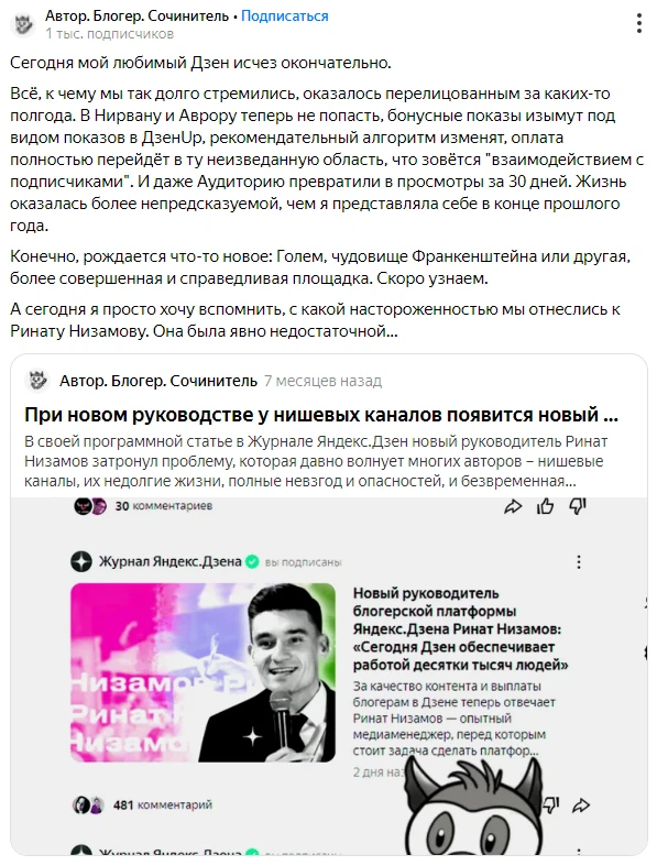 Репосты в Яндекс Дзен: что это и как сделать