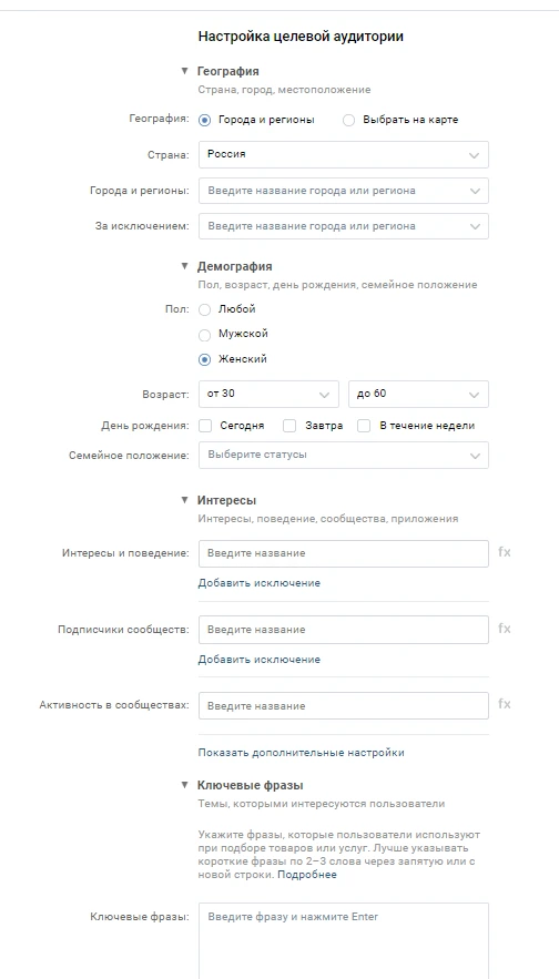 Как лить с VK: подробный мануал + кейс с профитом за несколько дней