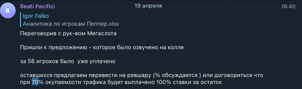 MegaPari умер? Выплат нет уже 6 недель