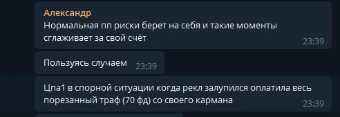 Премиум-партнерка Profitov.Partners отказывает в выплате $3000: в чем проблема?