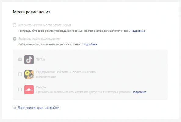 Пошаговая настройка: как лить агрооффер с TikTok на Колумбию