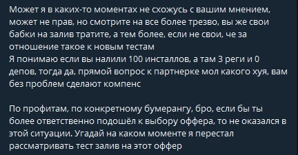 Премиум-партнерка Profitov.Partners отказывает в выплате $3000: в чем проблема?