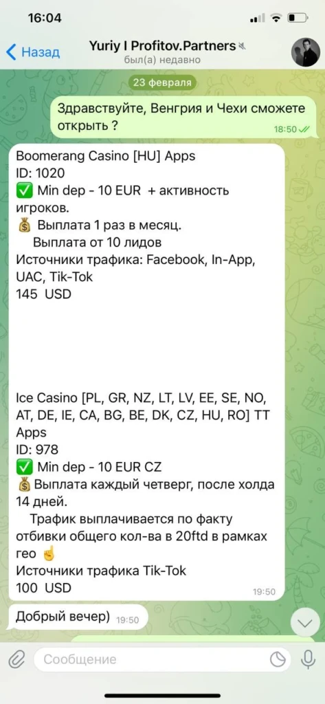Премиум-партнерка Profitov.Partners отказывает в выплате $3000: в чем проблема?