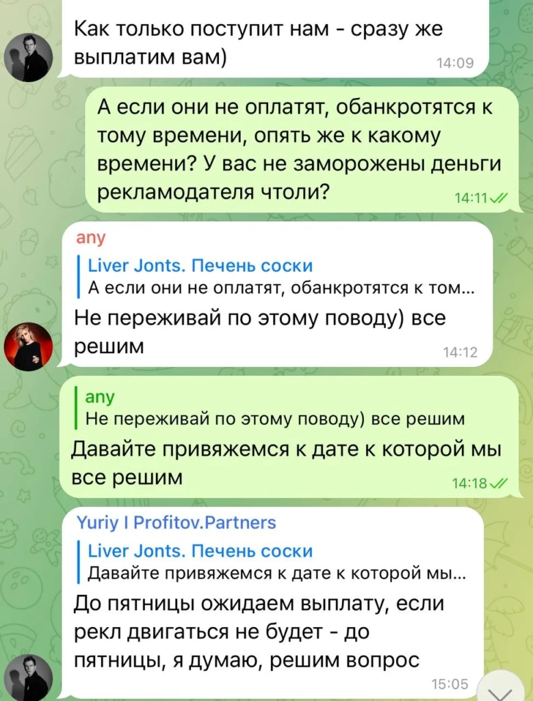 Премиум-партнерка Profitov.Partners отказывает в выплате $3000: в чем проблема?