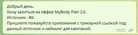 Как лить с VK: подробный мануал + кейс с профитом за несколько дней