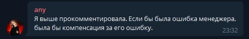 Премиум-партнерка Profitov.Partners отказывает в выплате $3000: в чем проблема?