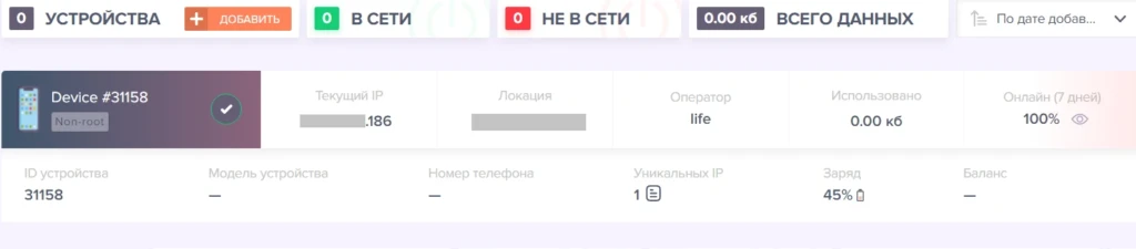 Обзор Mobinet io — отзывы о маркетплейсе мобильных прокси