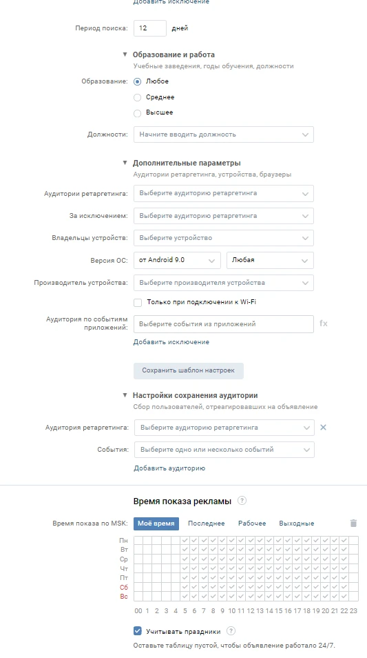 Как лить с VK: подробный мануал + кейс с профитом за несколько дней