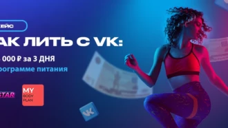 Как лить с VK: подробный мануал + кейс с профитом за несколько дней