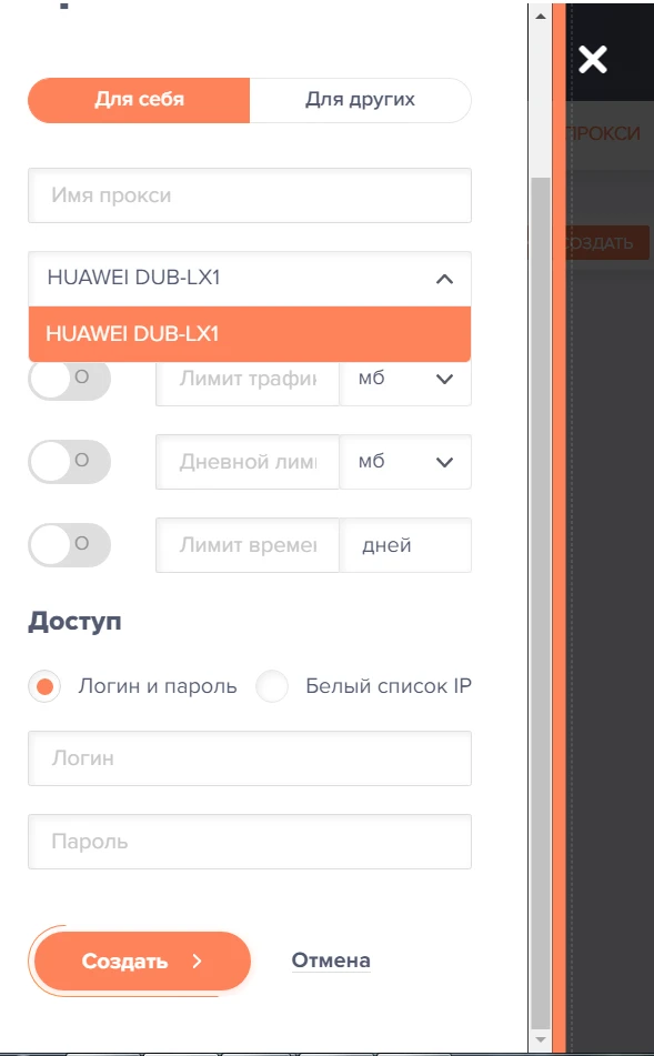 Обзор Mobinet io — отзывы о маркетплейсе мобильных прокси