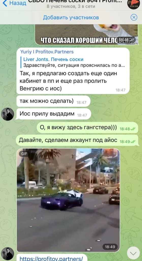 Премиум-партнерка Profitov.Partners отказывает в выплате $3000: в чем проблема?