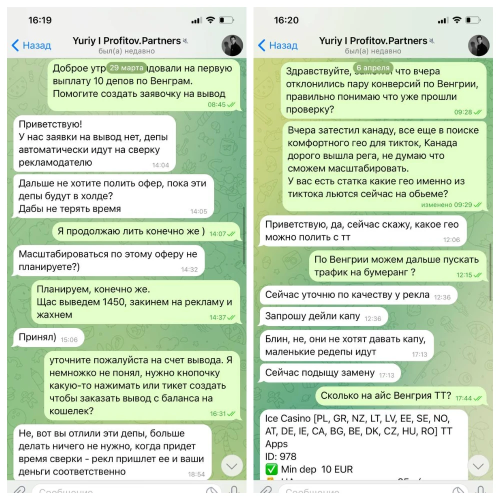 Премиум-партнерка Profitov.Partners отказывает в выплате $3000: в чем проблема?