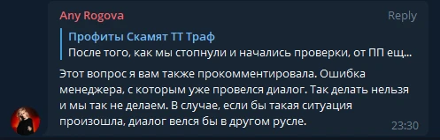 Премиум-партнерка Profitov.Partners отказывает в выплате $3000: в чем проблема?