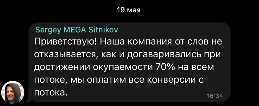 MegaPari умер? Выплат нет уже 6 недель