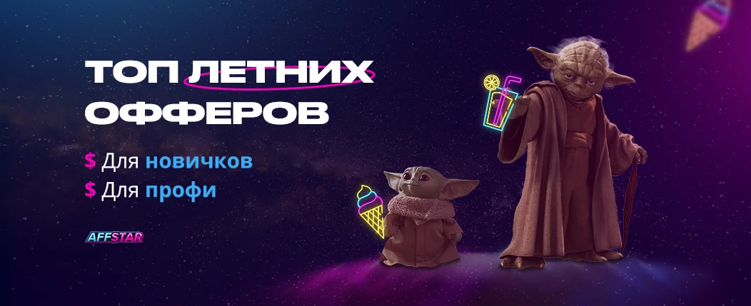 На что лить летом 2022? Дельные советы для новичка и профи