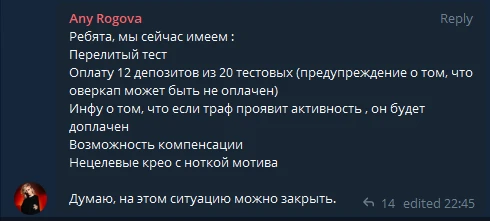 Премиум-партнерка Profitov.Partners отказывает в выплате $3000: в чем проблема?