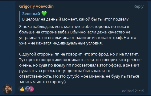 Премиум-партнерка Profitov.Partners отказывает в выплате $3000: в чем проблема?
