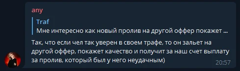 Премиум-партнерка Profitov.Partners отказывает в выплате $3000: в чем проблема?