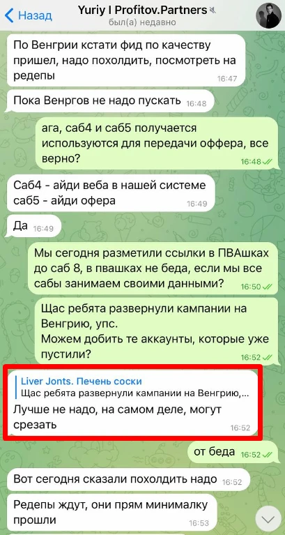 Премиум-партнерка Profitov.Partners отказывает в выплате $3000: в чем проблема?