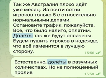 Как MegaPari кинул Pepper.Partners на $20 000