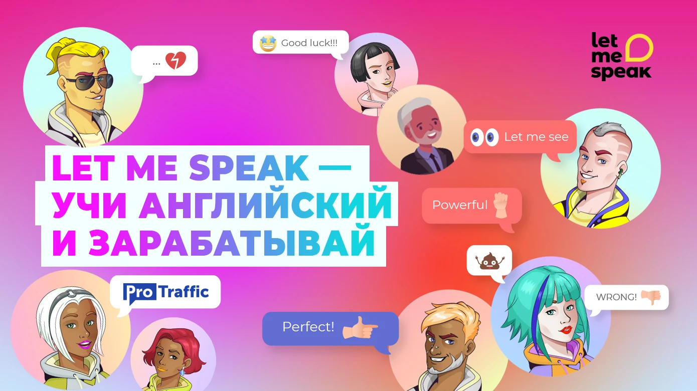 Let Me Speak — как заработать на приложении