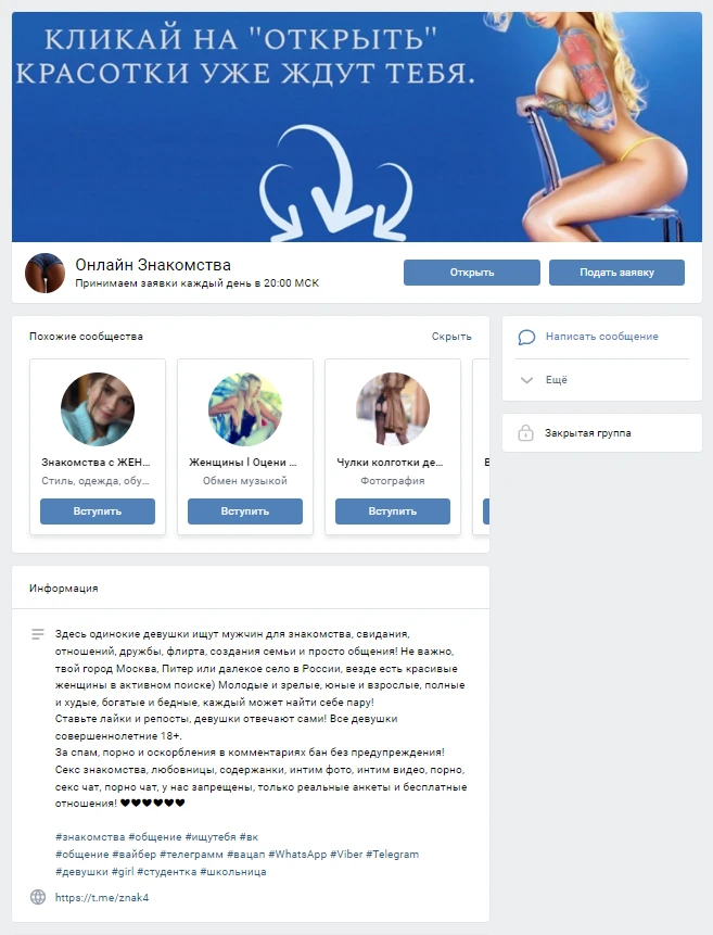 Как добывать УБТ с Вконтакте на дейтинг