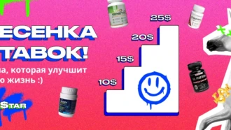 Лесенка ставок — прокачанная система бампов!