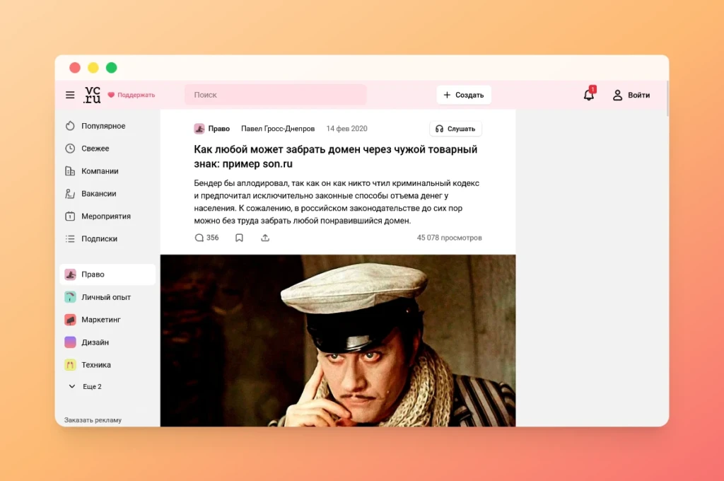 Схема: заработок на тайпо-доменах с минимальными вложениями