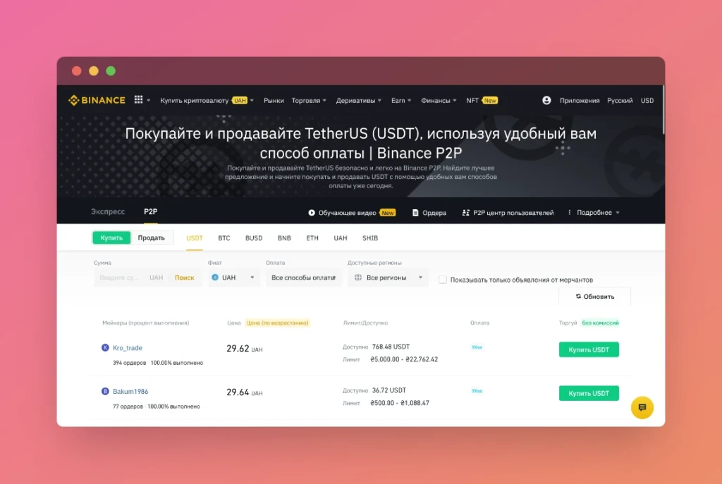 Как зарабатывать на P2P арбитраже: особенности схемы и советы экспертов