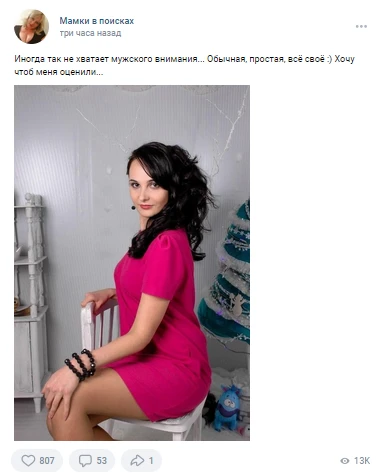 Как добывать УБТ с Вконтакте на дейтинг