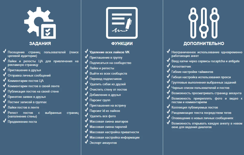 Как добывать УБТ с Вконтакте на дейтинг