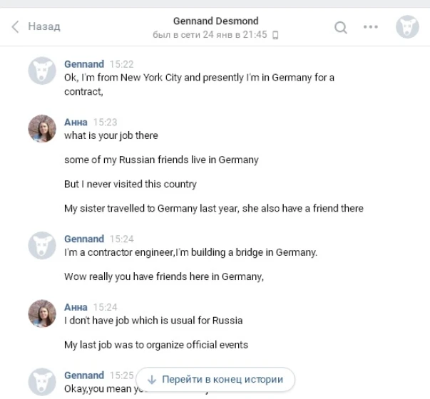 Как добывать УБТ с Вконтакте на дейтинг